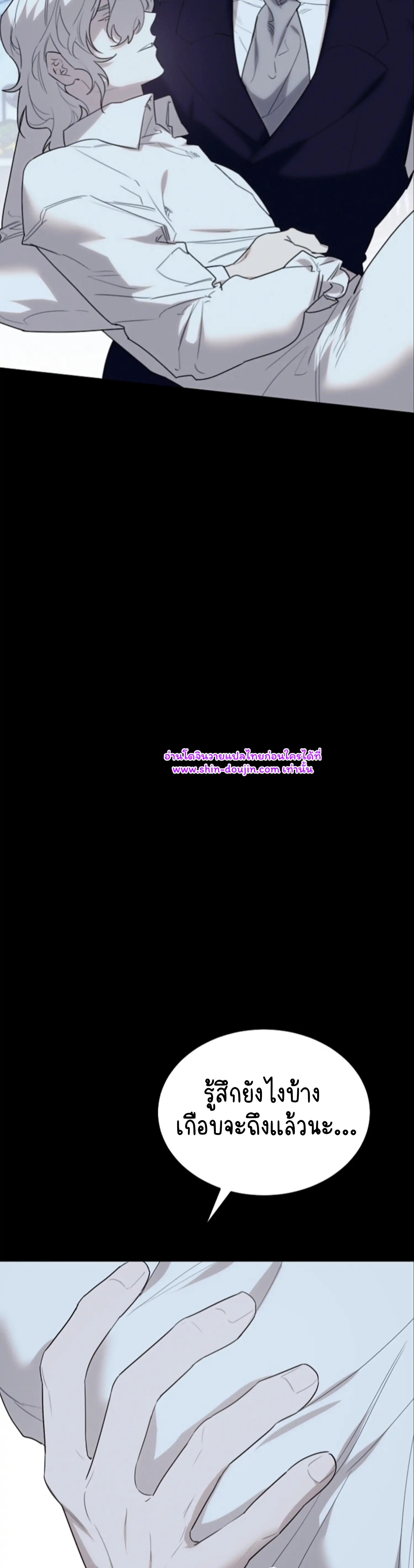 Don’t Press the Button EP 26